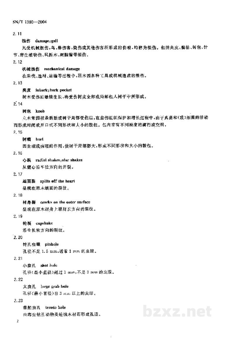 SN/T 1380-2004进境非洲原木检验规程 SN/T 1380-2004进境非洲原木检验规程