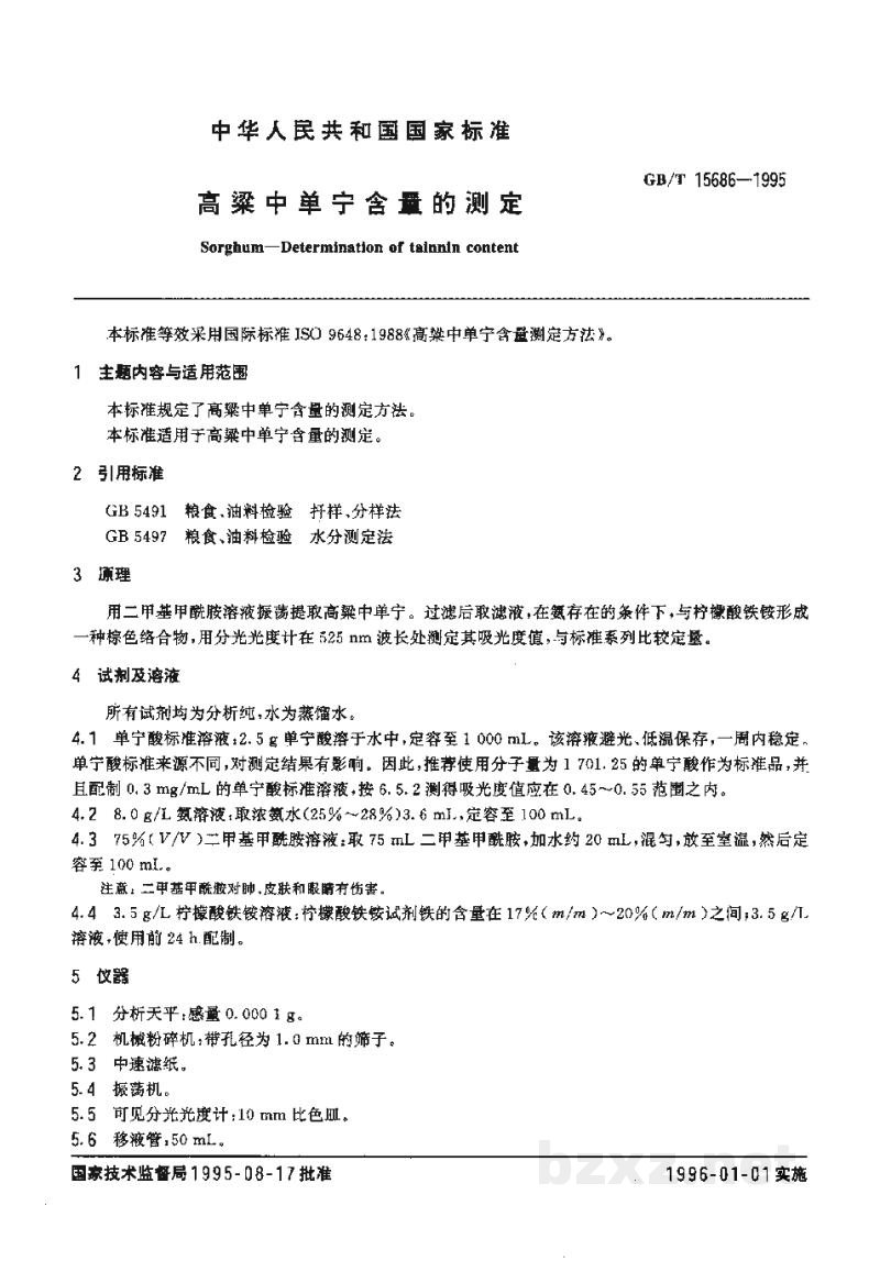 GB/T 15686-1995高粱中单宁含量的测定 GB/T 15686-1995高粱中单宁含量的测定
