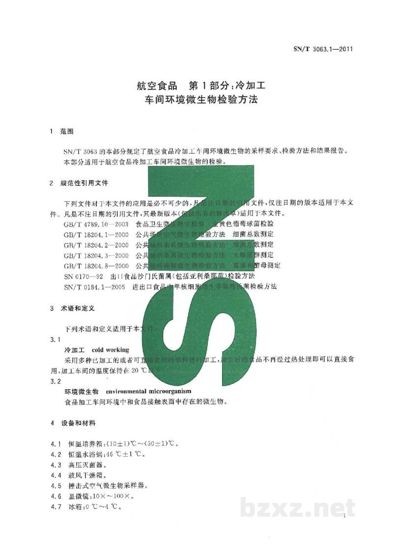 SN/T 3063.1-2011航空食品 第1部分:冷加工车间环境微生物检验方法 SN/T 3063.1-2011航空食品 第1部分:冷加工车间环境微生物检验方法