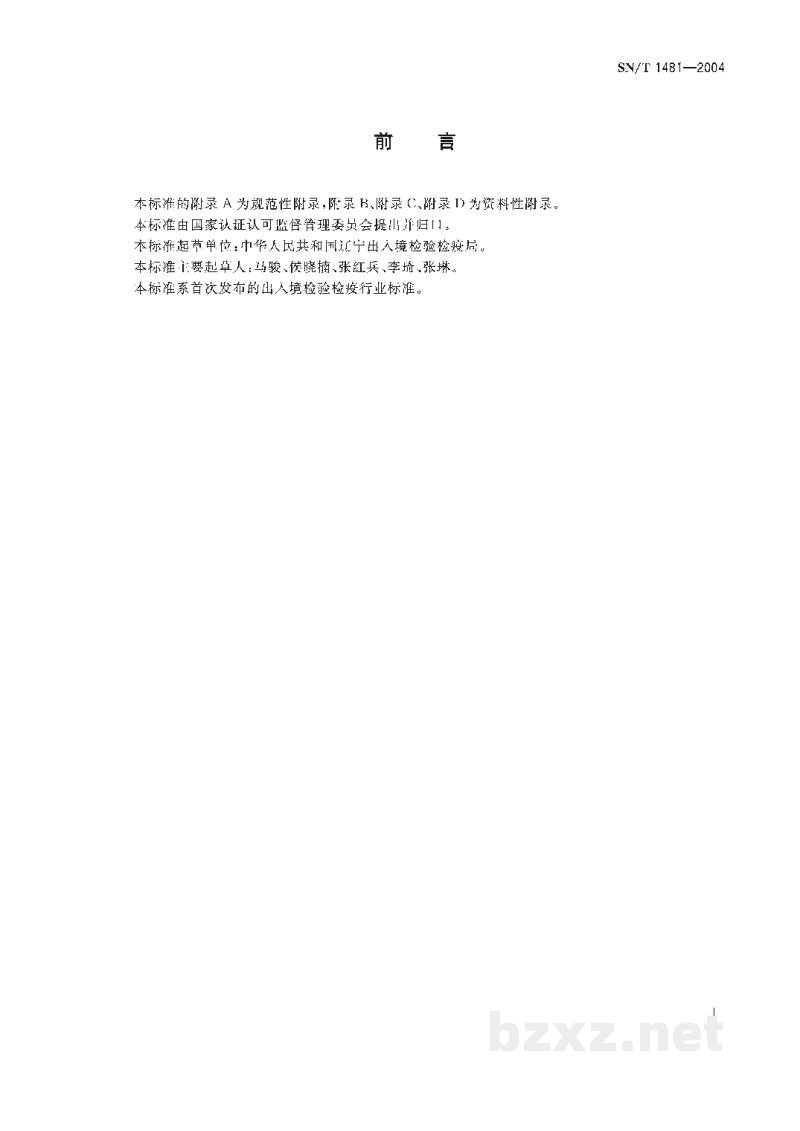 SN/T 1481-2004国境口岸虱传回归热疫情监测规程 SN/T 1481-2004国境口岸虱传回归热疫情监测规程