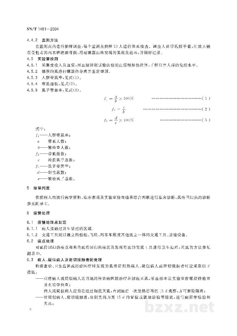 SN/T 1481-2004国境口岸虱传回归热疫情监测规程 SN/T 1481-2004国境口岸虱传回归热疫情监测规程