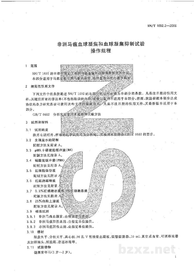 SN/T 1692.2-2006非洲马瘟血球凝集和血球凝集抑制试验操作规程 SN/T 1692.2-2006非洲马瘟血球凝集和血球凝集抑制试验操作规程