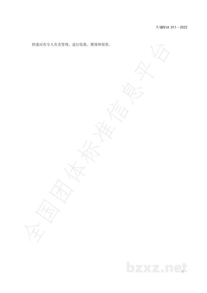 T/GDVIA 011-2022苦瓜白粉病综合防控技术规程 T/GDVIA 011-2022苦瓜白粉病综合防控技术规程