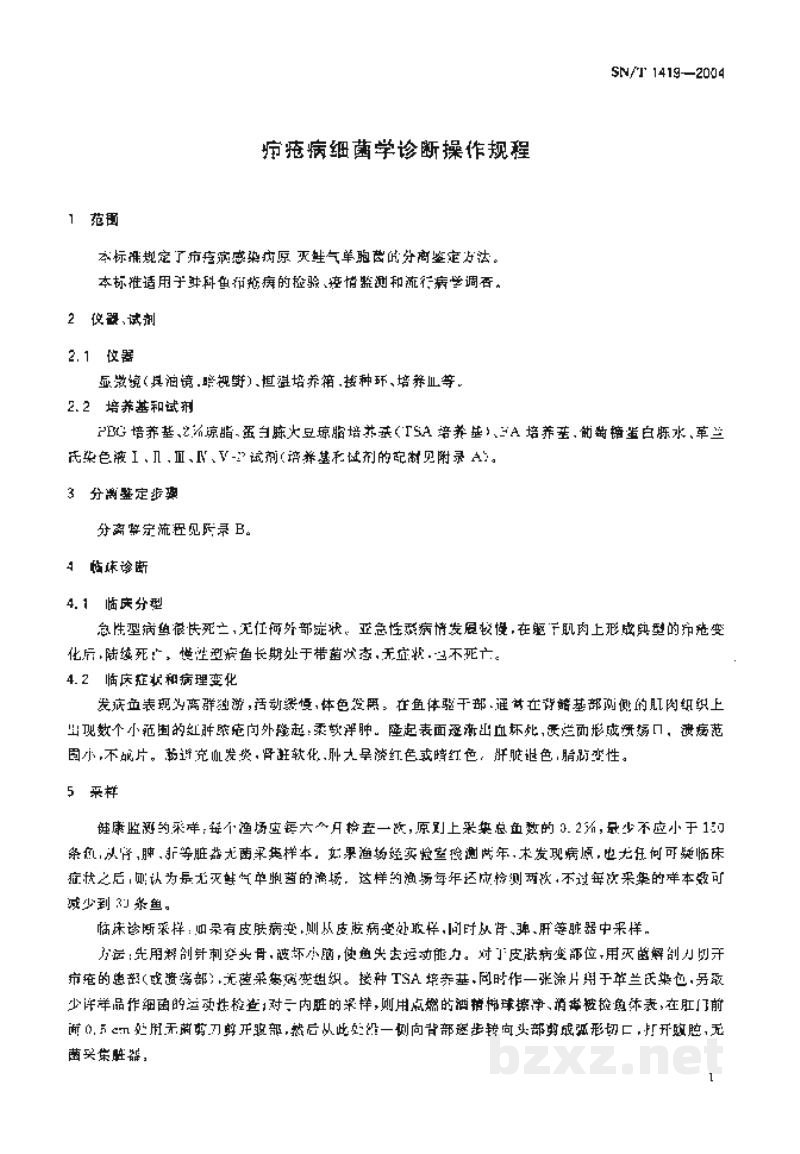 SN/T 1419-2004疖疮病细菌学诊断操作规程 SN/T 1419-2004疖疮病细菌学诊断操作规程