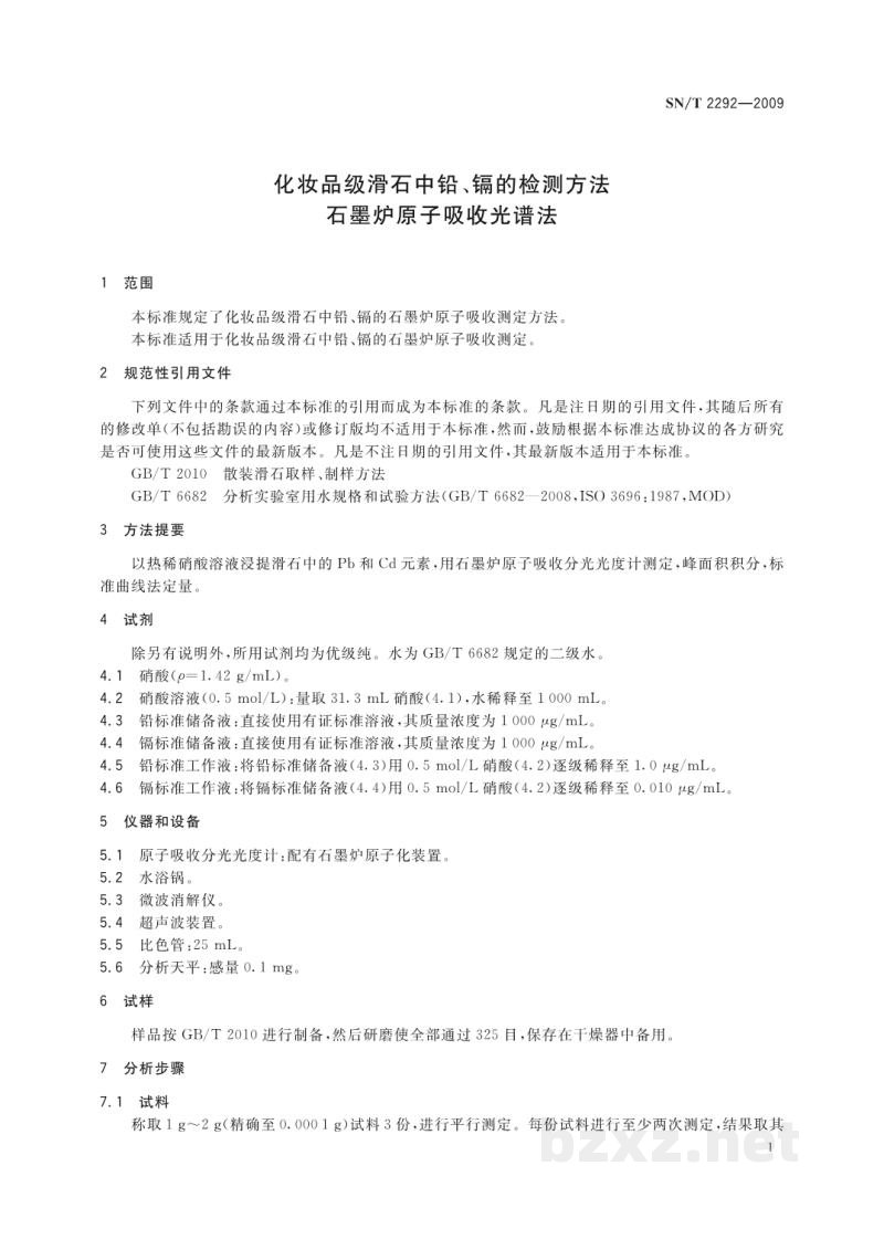 SN/T 2292-2009化妆品级滑石中铅、镉的检测方法 石墨炉原子吸收光谱法 SN/T 2292-2009化妆品级滑石中铅、镉的检测方法 石墨炉原子吸收光谱法