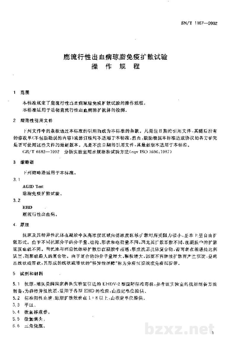 SN/T 1167-2002鹿流行性出血病琼脂免疫扩散试验操作规程 SN/T 1167-2002鹿流行性出血病琼脂免疫扩散试验操作规程