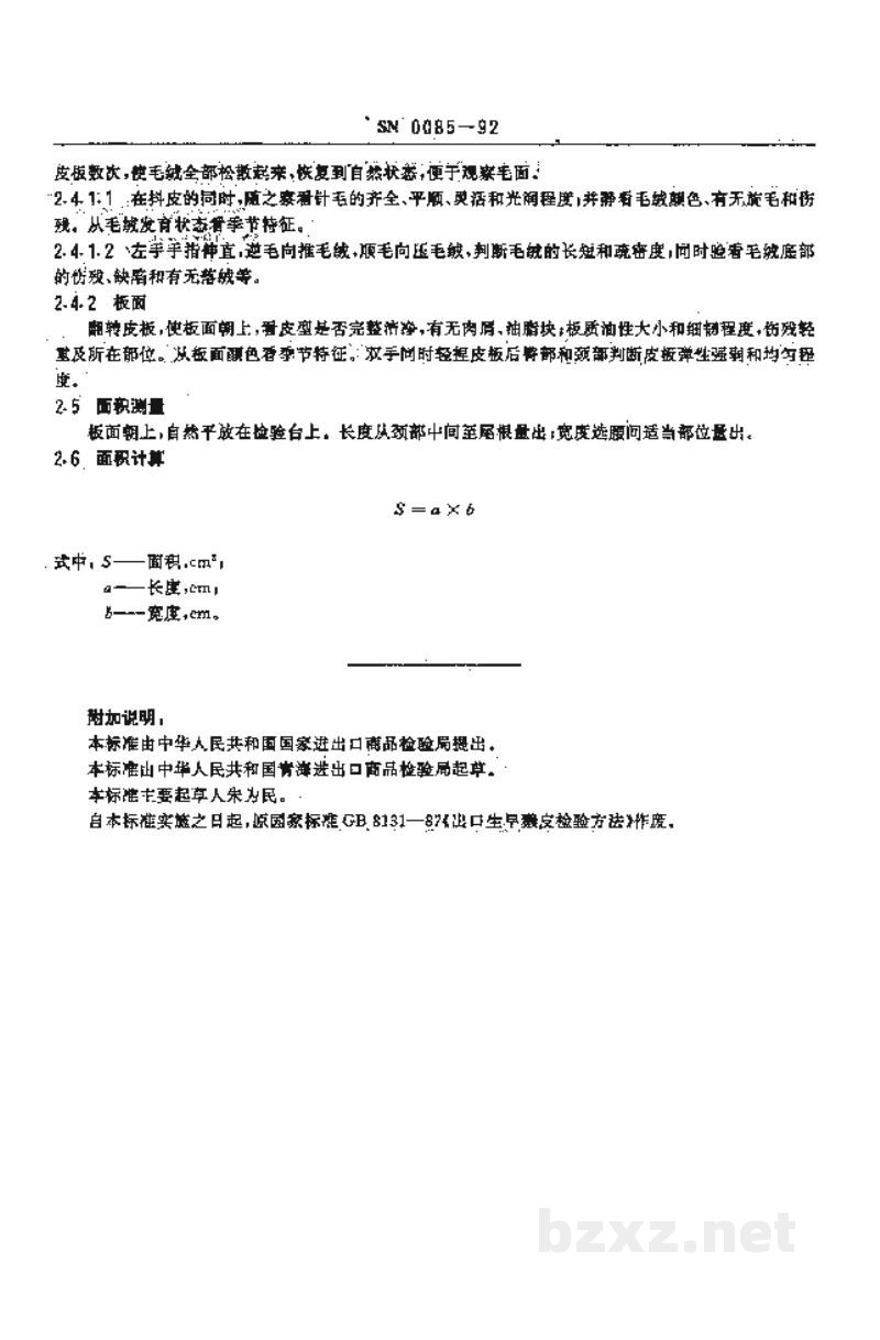 SN 0085-1992出口生旱獭皮检验方法 SN 0085-1992出口生旱獭皮检验方法