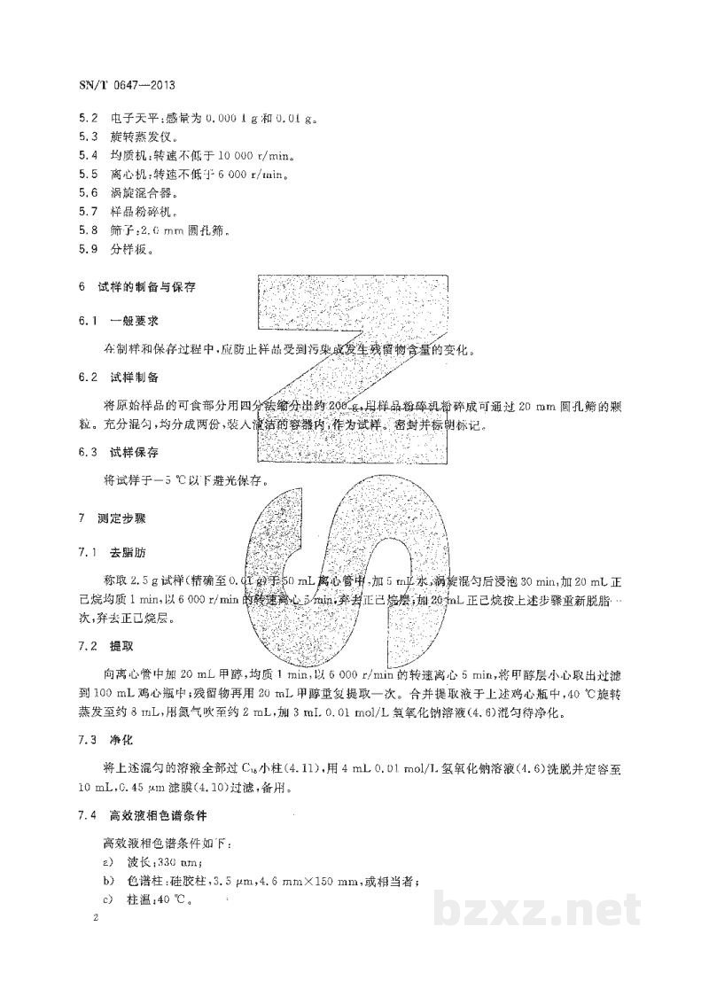 SN/T 0647-2013出口坚果及坚果制品中抑芽丹残留量的测定 高效液相色谱法 SN/T 0647-2013出口坚果及坚果制品中抑芽丹残留量的测定 高效液相色谱法