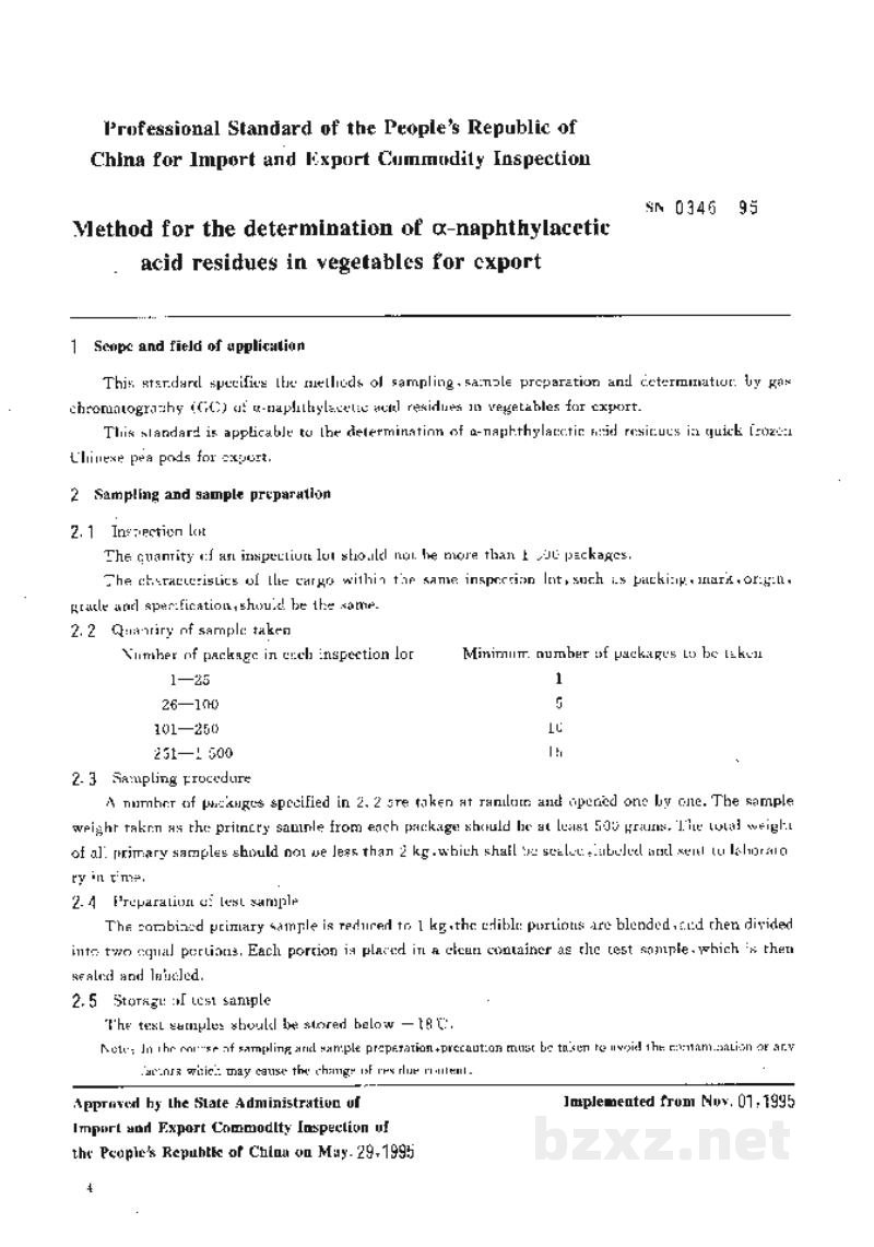 SN 0346-1995出口蔬菜中α-萘乙酸残留量检验方法