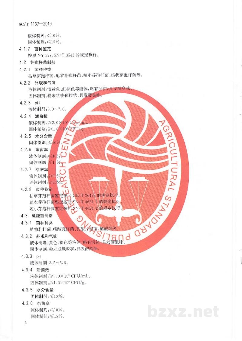 SC/T 1137-2019淡水养殖水质调节用微生物制剂质量与使用原则