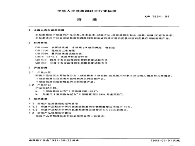 QB 1957-1994铝锅