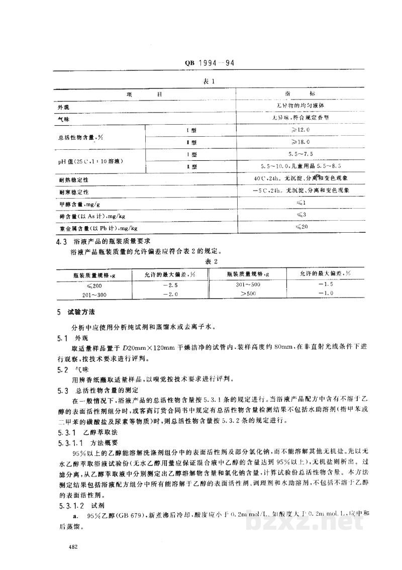 QB 1957-1994铝锅 QB 1957-1994铝锅
