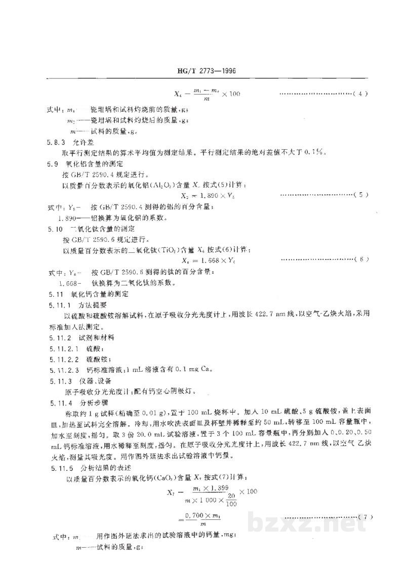 HG/T 2773-1996工业二氧化锆 HG/T 2773-1996工业二氧化锆