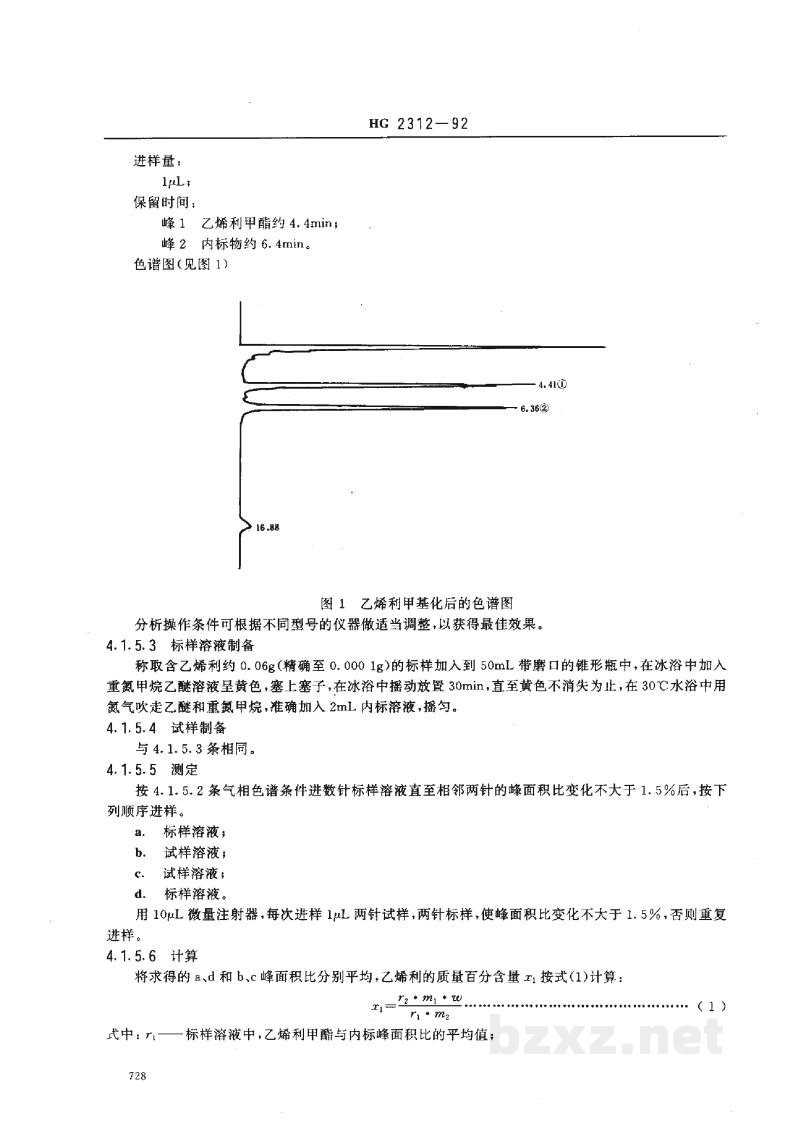 HG 2312-1992乙烯利水剂