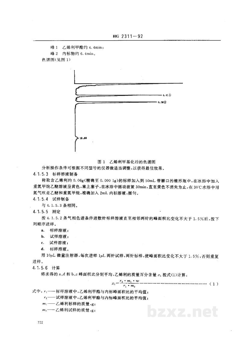 HG 2311-1992乙烯利原药 HG 2311-1992乙烯利原药