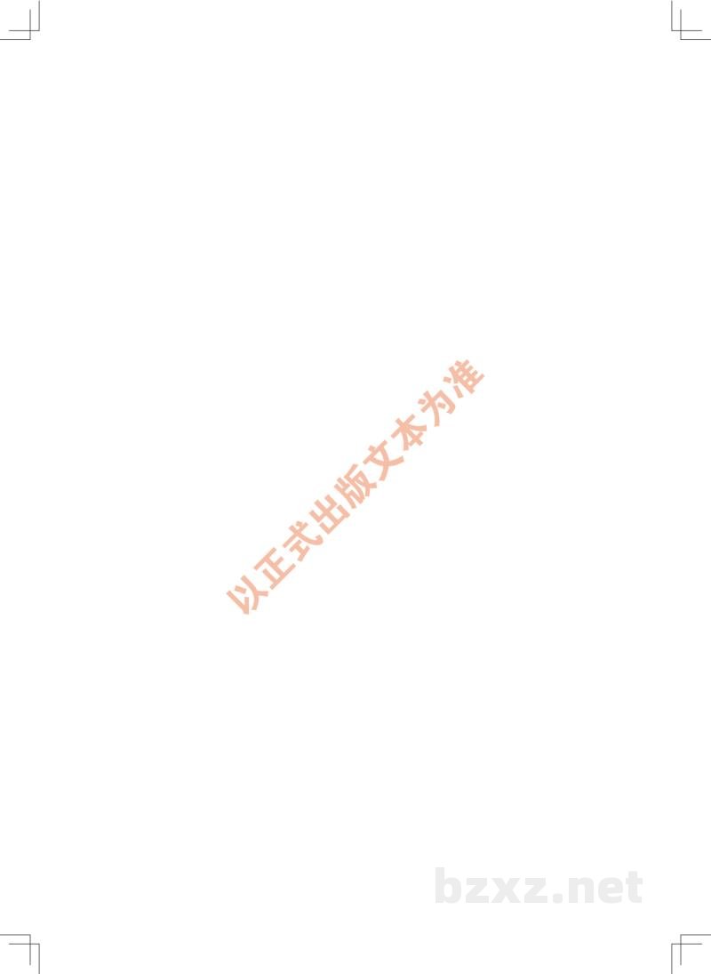 SN/T 0987.1-2025出口危险货物中型散装容器检验规程 第1部分:总则 SN/T 0987.1-2025出口危险货物中型散装容器检验规程 第1部分:总则