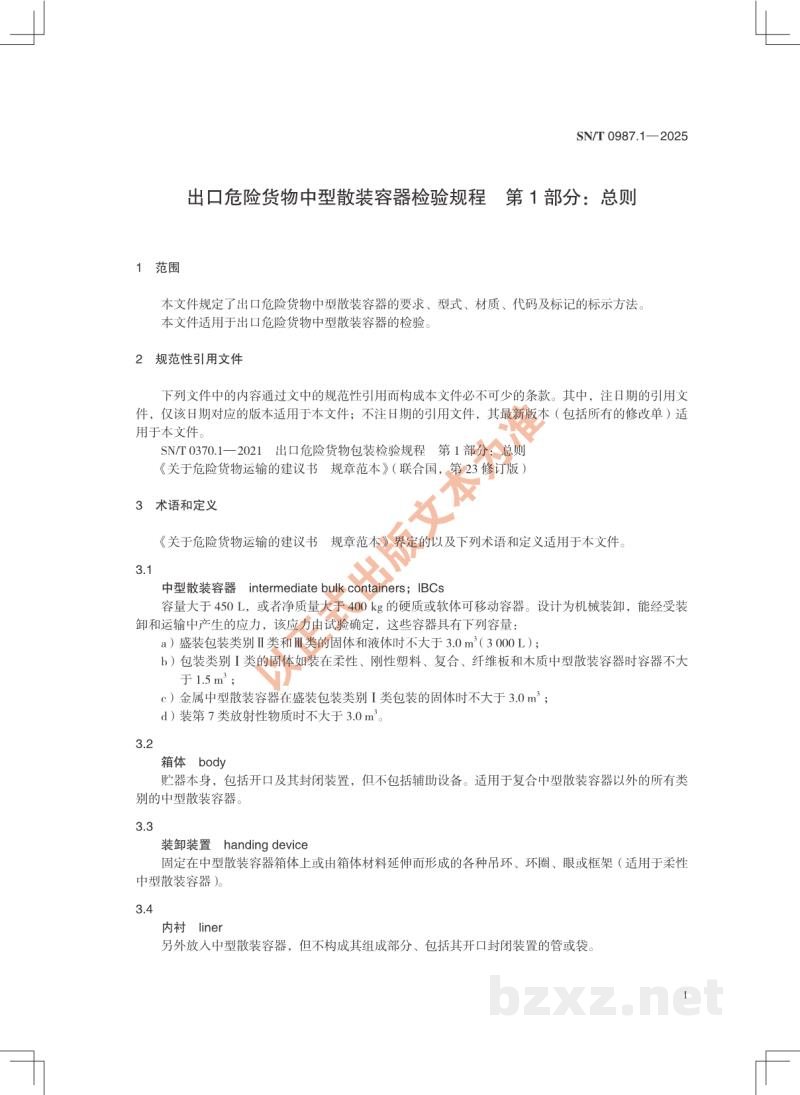 SN/T 0987.1-2025出口危险货物中型散装容器检验规程 第1部分:总则 SN/T 0987.1-2025出口危险货物中型散装容器检验规程 第1部分:总则