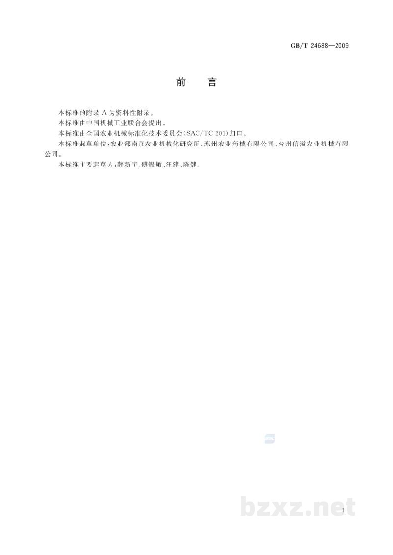 GB/T 24688-2009动物防疫消毒机 试验方法 GB/T 24688-2009动物防疫消毒机 试验方法