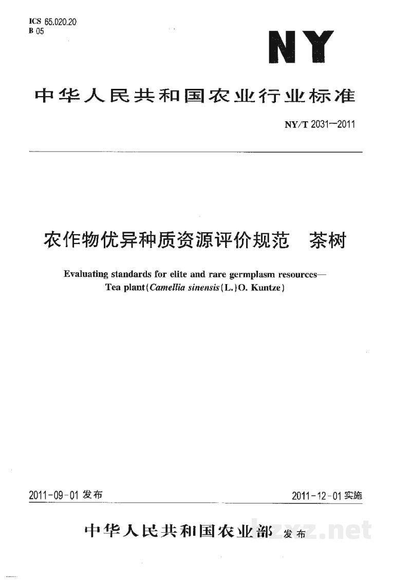 NY/T 2031-2011农作物优异种质资源评价规范茶树