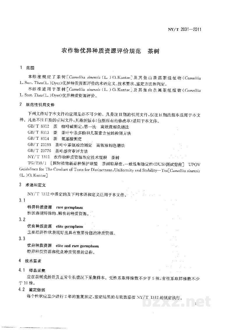 NY/T 2031-2011农作物优异种质资源评价规范茶树