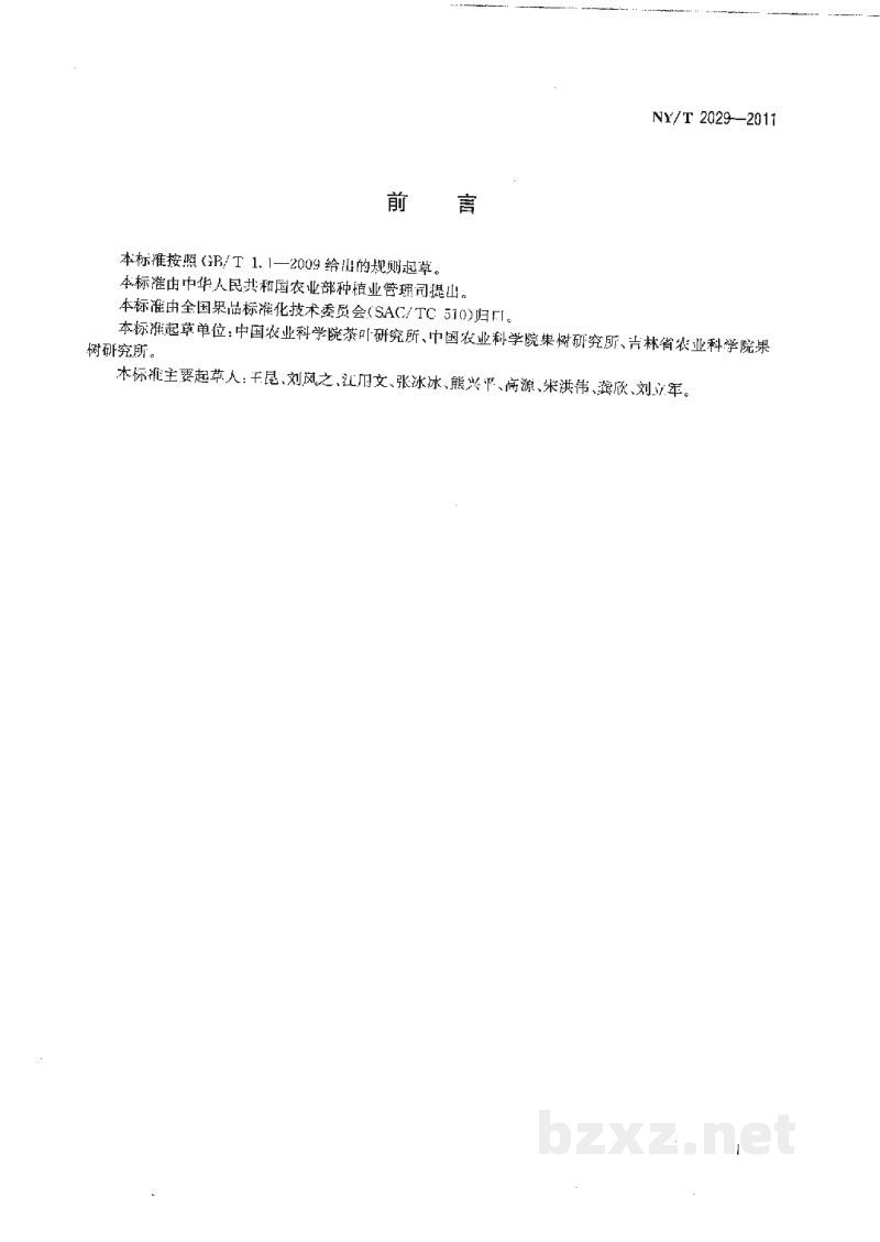 NY/T 2029-2011农作物优异种质资源评价规范苹果 NY/T 2029-2011农作物优异种质资源评价规范苹果