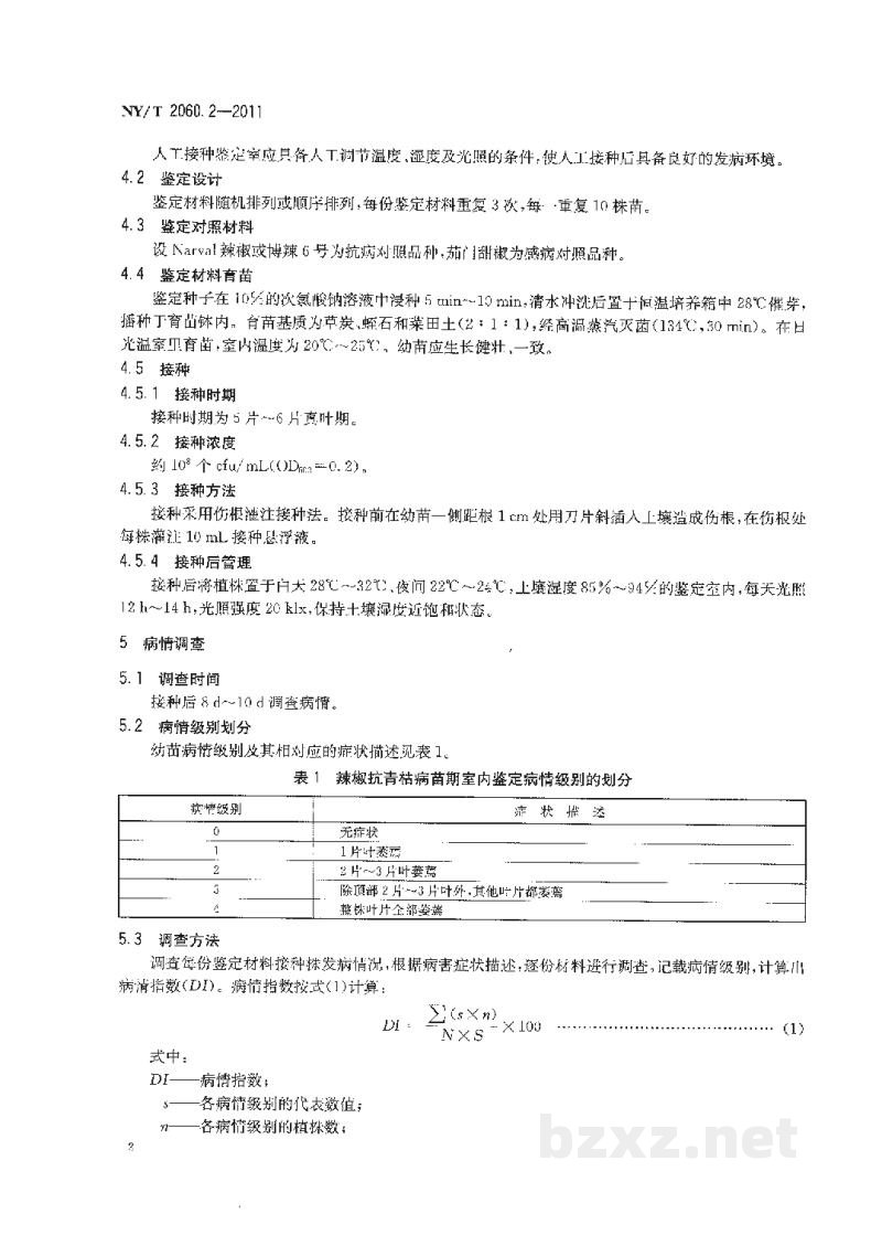 NY/T 2060.2-2011辣椒抗病性鉴定技术规程第2部分:辣椒抗青枯病鉴定技术规程 NY/T 2060.2-2011辣椒抗病性鉴定技术规程第2部分:辣椒抗青枯病鉴定技术规程