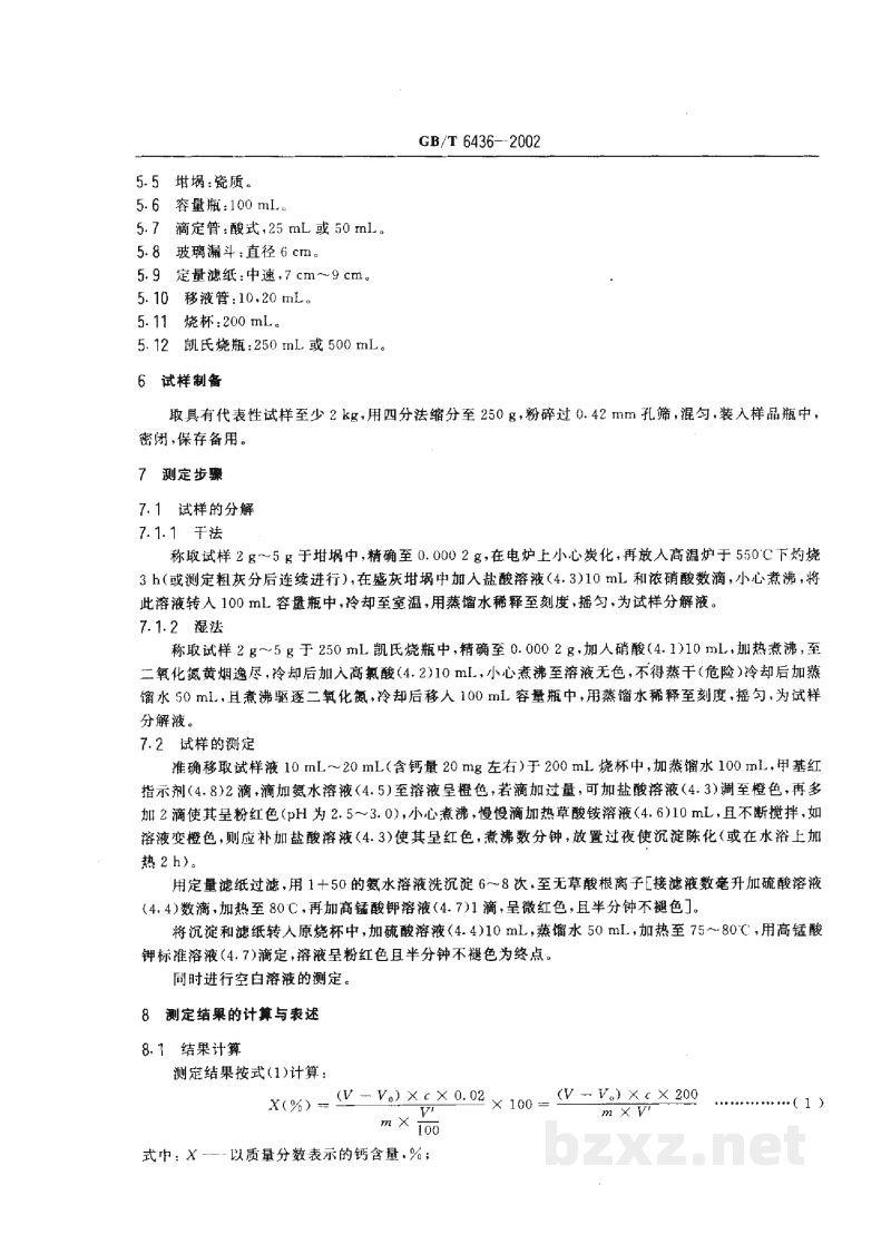 GB/T 6436-2002饲料中钙的测定 GB/T 6436-2002饲料中钙的测定