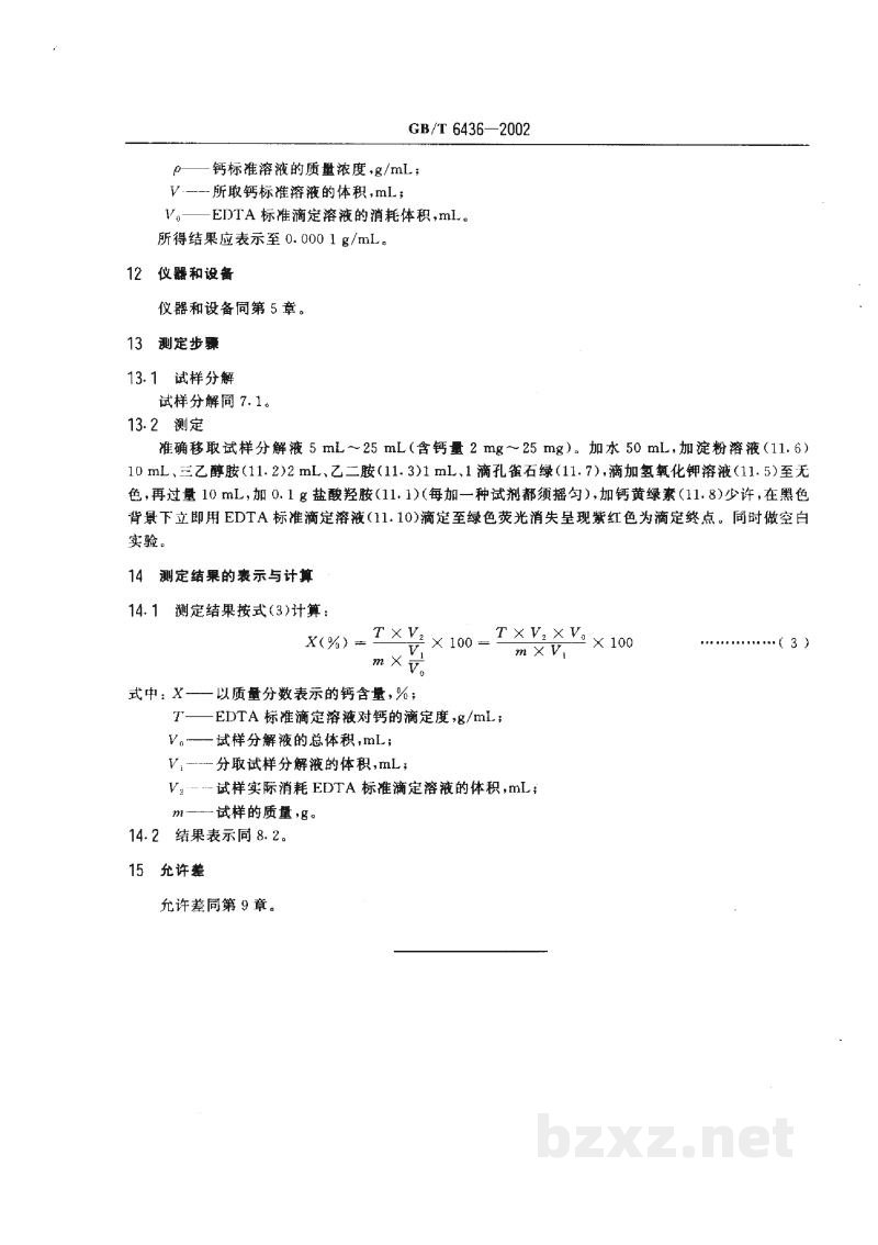 GB/T 6436-2002饲料中钙的测定 GB/T 6436-2002饲料中钙的测定