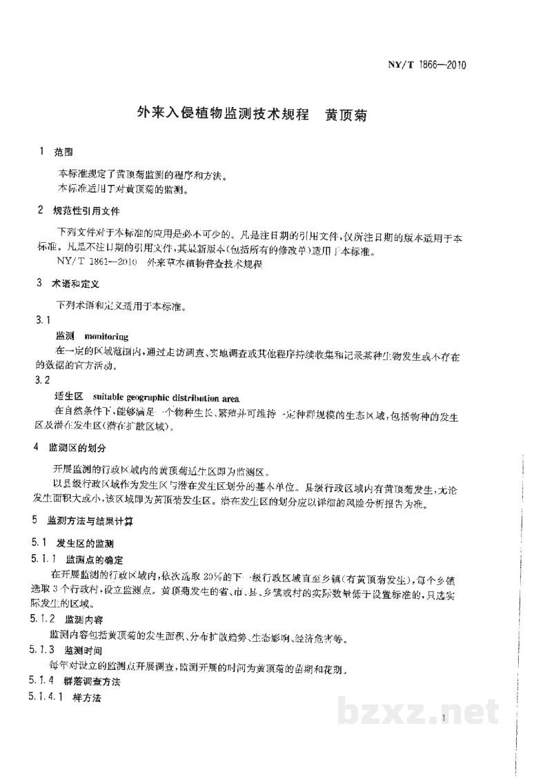 NY/T 1866-2010外来入侵植物监测技术规程黄顶菊 NY/T 1866-2010外来入侵植物监测技术规程黄顶菊