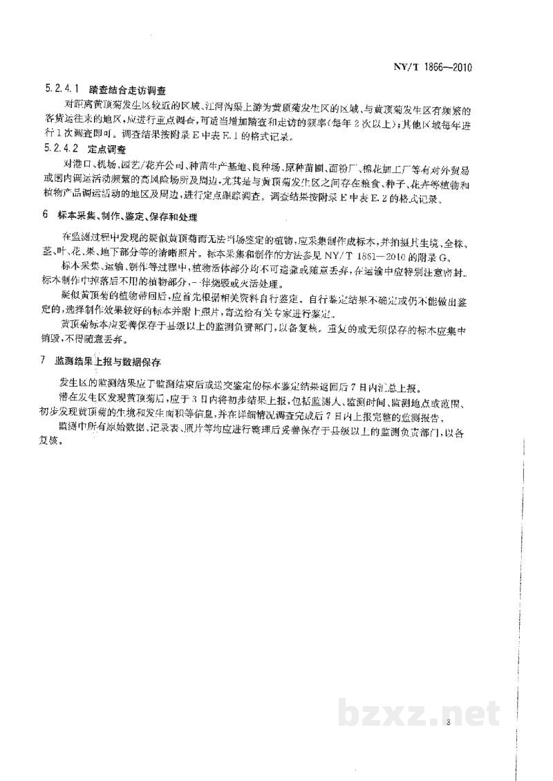 NY/T 1866-2010外来入侵植物监测技术规程黄顶菊 NY/T 1866-2010外来入侵植物监测技术规程黄顶菊