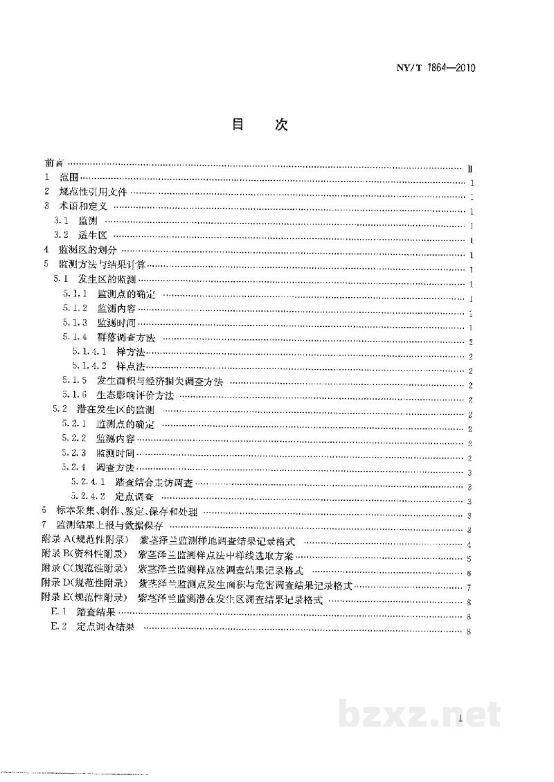 NY/T 1864-2010外来入侵植物监测技术规程紫茎泽兰 NY/T 1864-2010外来入侵植物监测技术规程紫茎泽兰