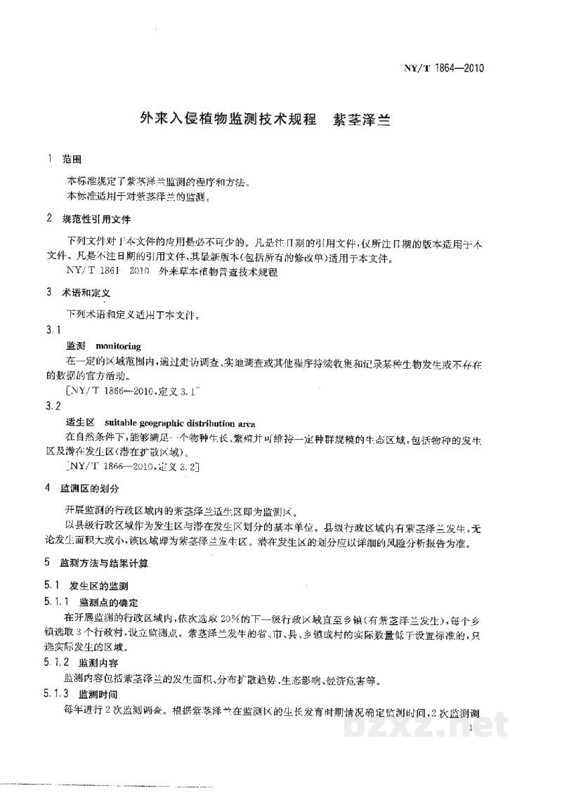 NY/T 1864-2010外来入侵植物监测技术规程紫茎泽兰 NY/T 1864-2010外来入侵植物监测技术规程紫茎泽兰