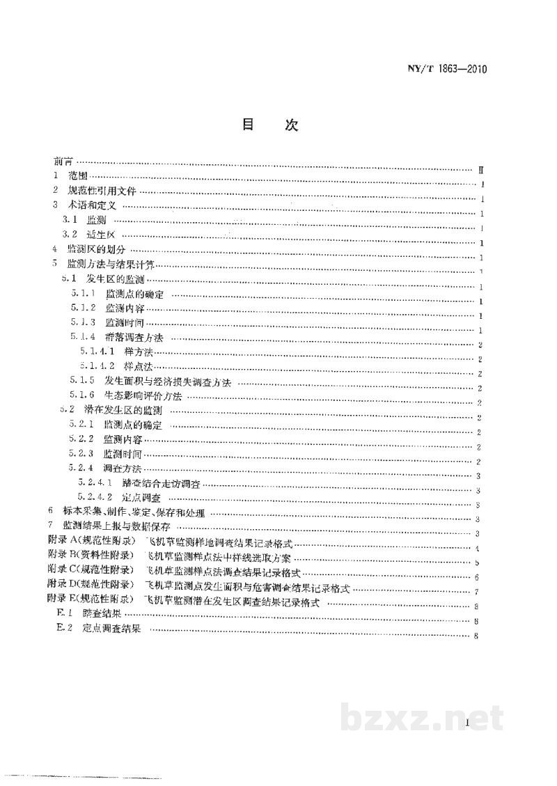 NY/T 1863-2010外来入侵植物监测技术规程飞机草 NY/T 1863-2010外来入侵植物监测技术规程飞机草