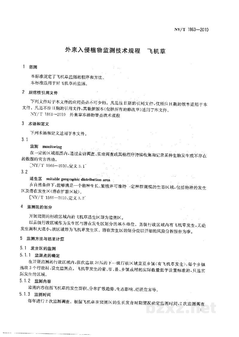 NY/T 1863-2010外来入侵植物监测技术规程飞机草 NY/T 1863-2010外来入侵植物监测技术规程飞机草
