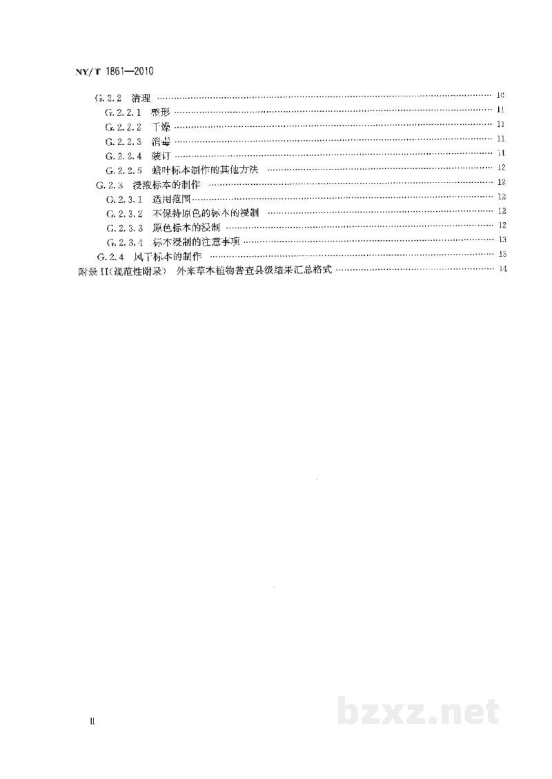 NY/T 1861-2010外来草本植物普查技术规程 NY/T 1861-2010外来草本植物普查技术规程
