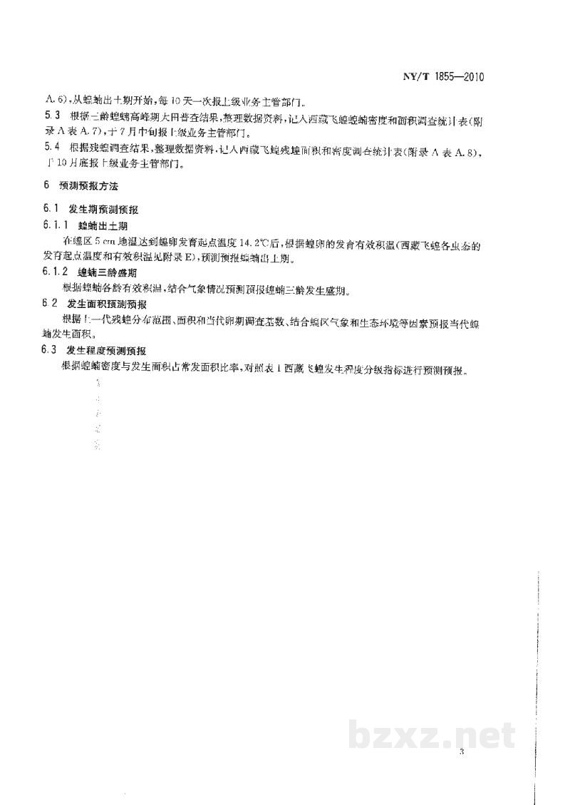 NY/T 1855-2010西藏飞蝗测报技术规范 NY/T 1855-2010西藏飞蝗测报技术规范