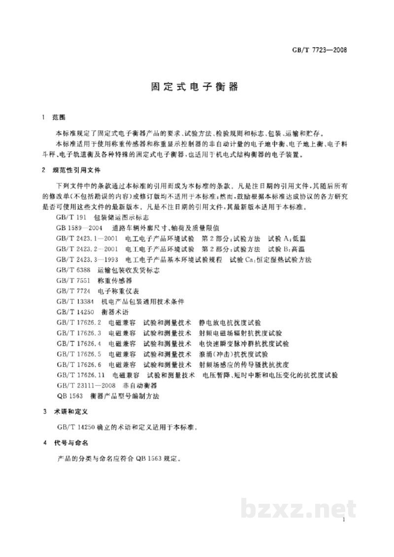 GB/T 7723-2008固定式电子衡器 GB/T 7723-2008固定式电子衡器