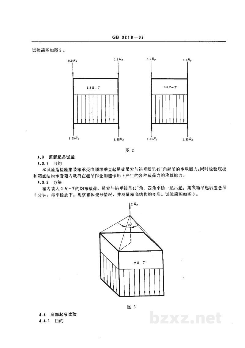 GB/T 3218-19825D型通用集装箱的技术条件和试验方法 GB/T 3218-19825D型通用集装箱的技术条件和试验方法