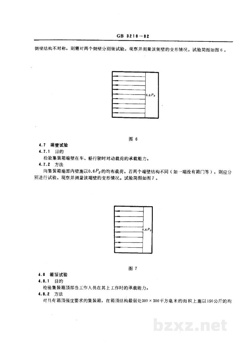GB/T 3218-19825D型通用集装箱的技术条件和试验方法 GB/T 3218-19825D型通用集装箱的技术条件和试验方法