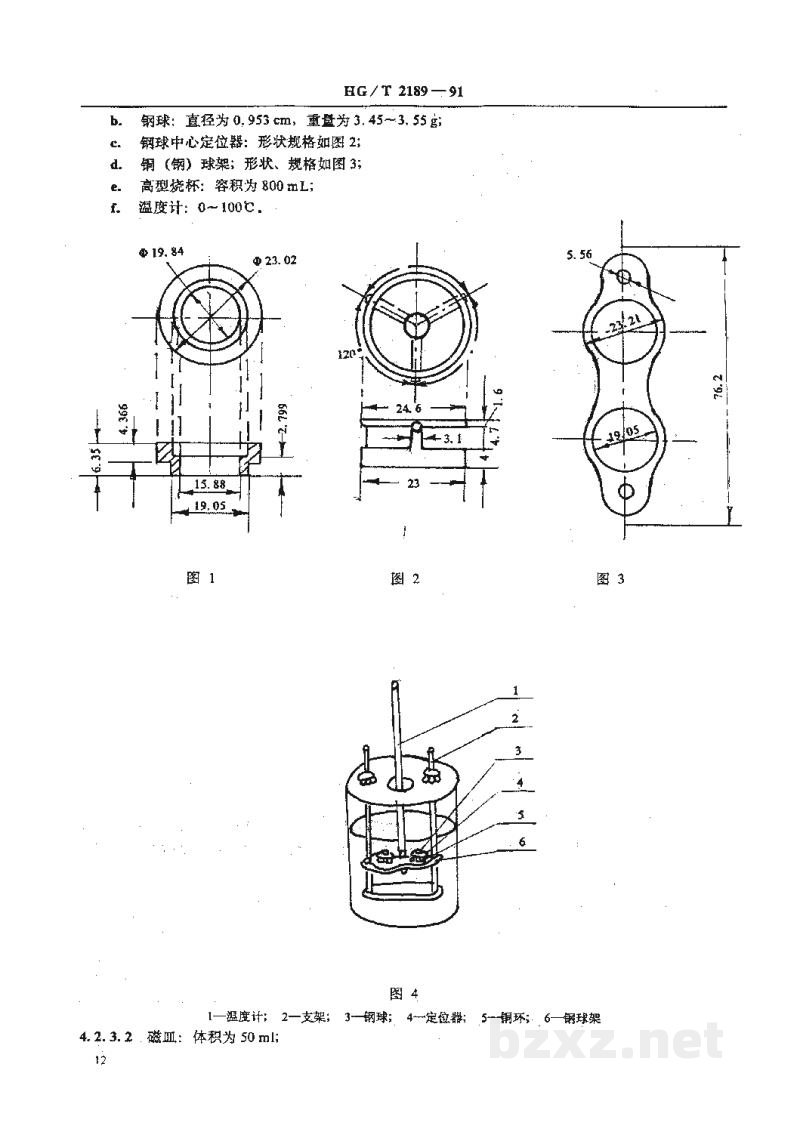 HG/T 2189-1991橡胶用粘合剂RE HG/T 2189-1991橡胶用粘合剂RE