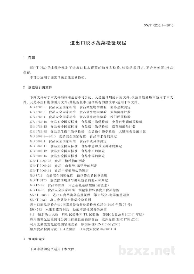 SN/T 0230.1-2016进出口脱水蔬菜检验规程 SN/T 0230.1-2016进出口脱水蔬菜检验规程
