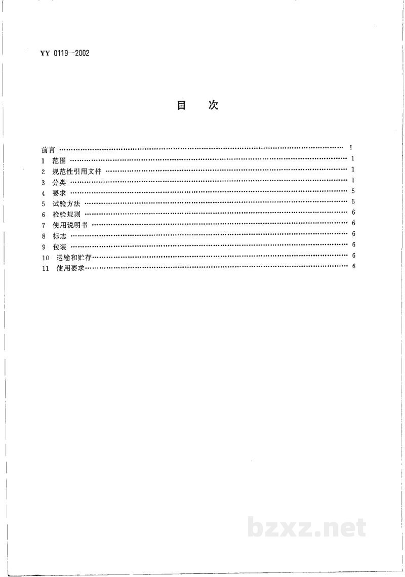 YY 0119-2002骨接合植入物  金属矫形用钉