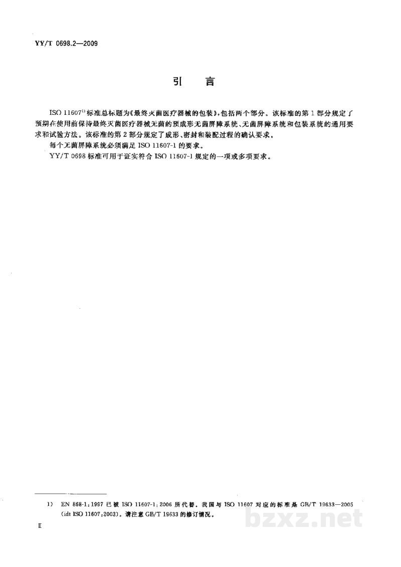 YY/T 0698.2-2009最终灭菌医疗器械包装材料　第2部分：灭菌包裹材料要求和试验方法