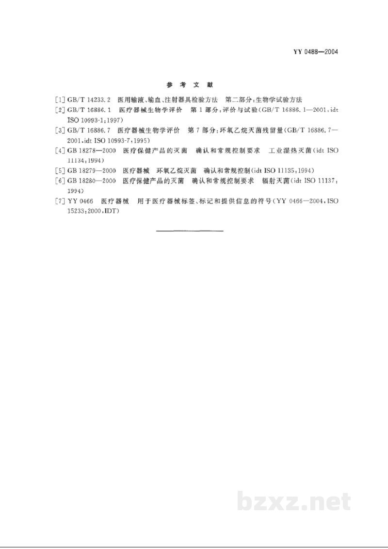 YY/T 0488-2004一次性使用无菌直肠导管 YY/T 0488-2004一次性使用无菌直肠导管