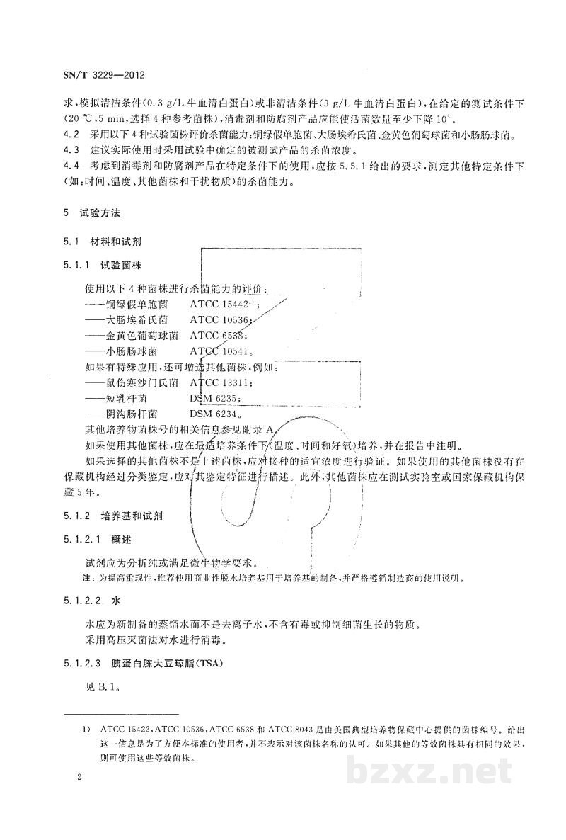 SN/T 3229-2012食品消毒剂和防腐剂杀菌效果评价方法 SN/T 3229-2012食品消毒剂和防腐剂杀菌效果评价方法