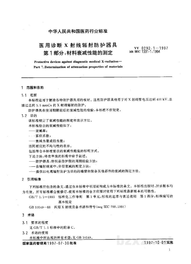 YY/T 0292.1-1997医用诊断X射线辐射防护器具 第1部分:材料衰减性能的测定 YY/T 0292.1-1997医用诊断X射线辐射防护器具 第1部分:材料衰减性能的测定