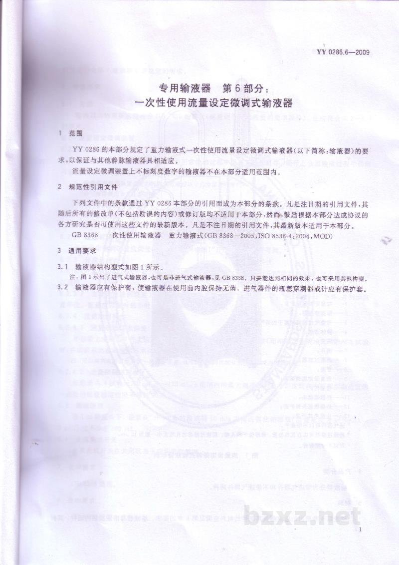 YY 0286.6-2009专用输液器 第6部分:一次性使用流量设定微调式输液器 YY 0286.6-2009专用输液器 第6部分:一次性使用流量设定微调式输液器