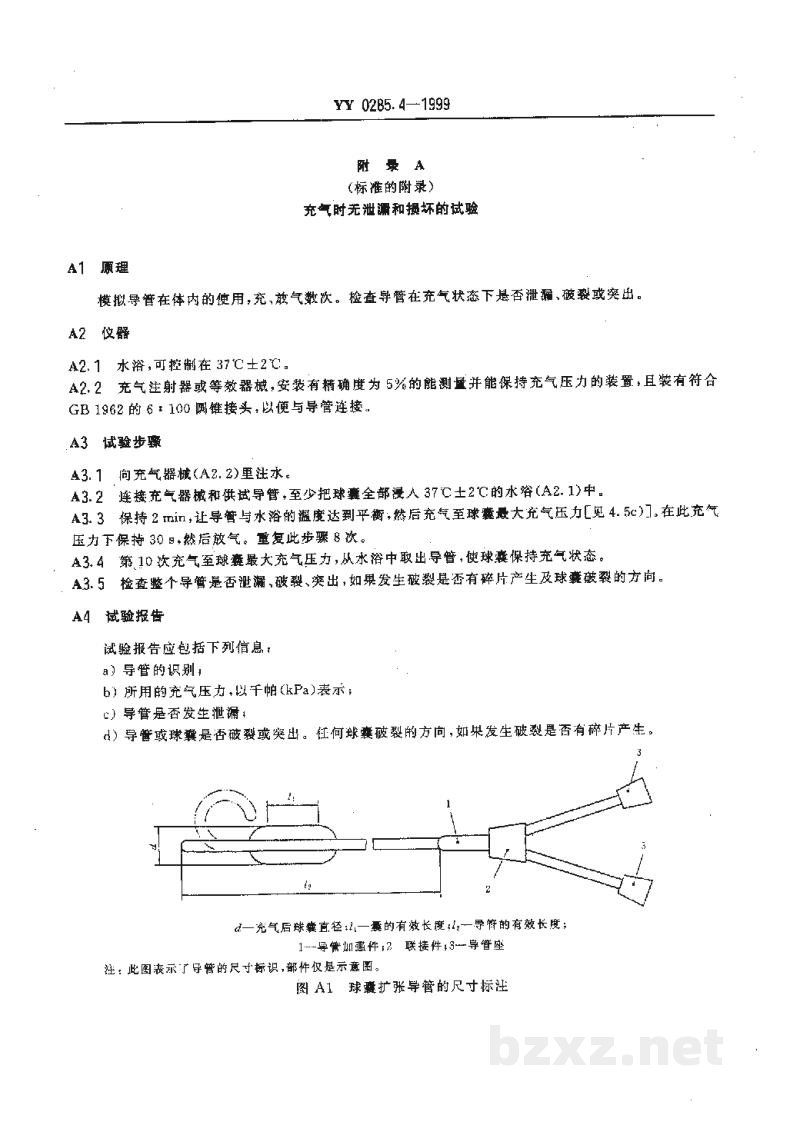 YY 0285.4-1999一次性使用无菌血管内导管 第4部分:球囊扩张导管 YY 0285.4-1999一次性使用无菌血管内导管 第4部分:球囊扩张导管