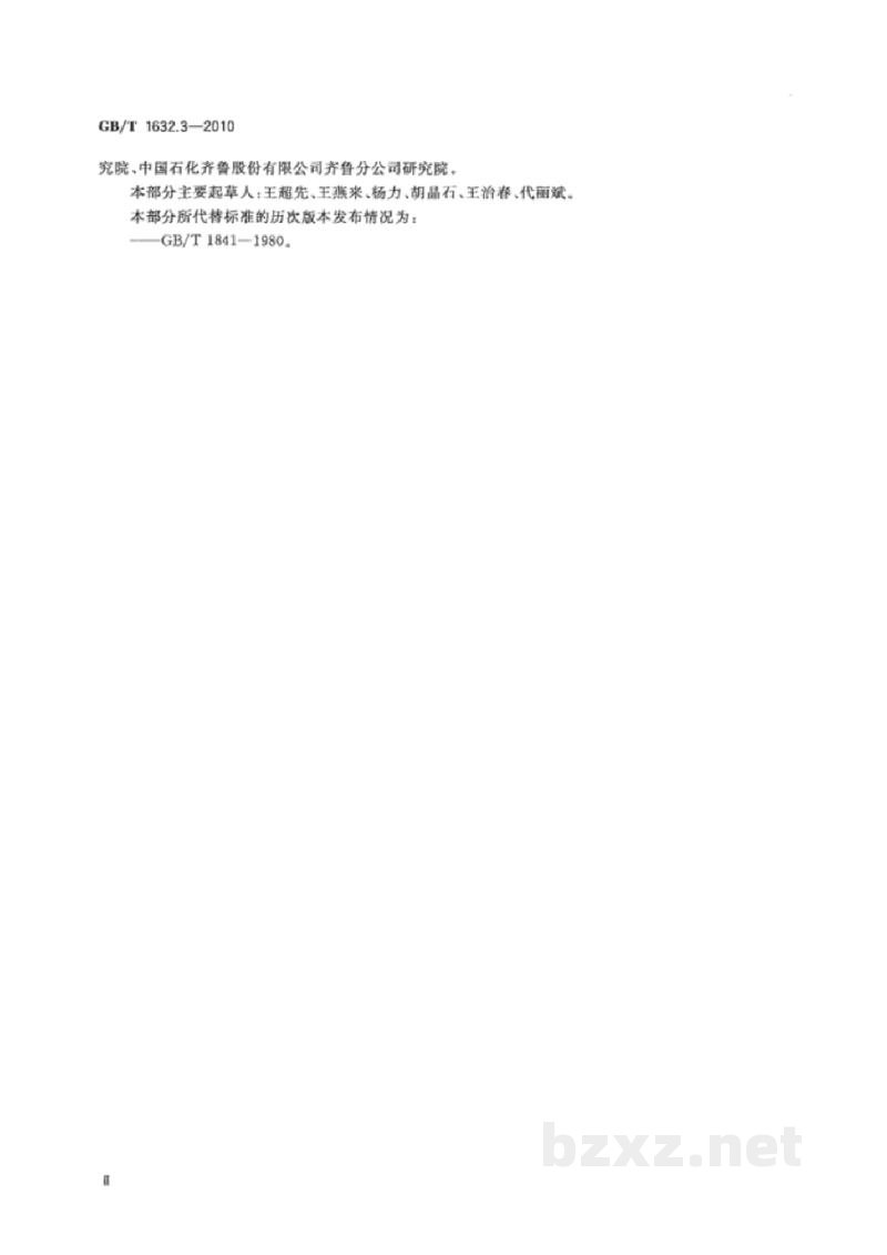GB/T 1632.3-2010塑料 使用毛细管黏度计测定聚合物稀溶液黏度 第3部分:聚乙烯和聚丙烯 GB/T 1632.3-2010塑料 使用毛细管黏度计测定聚合物稀溶液黏度 第3部分:聚乙烯和聚丙烯
