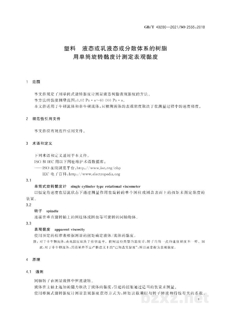 GB/T 40280-2021塑料 液态或乳液态或分散体系的树脂 用单筒旋转黏度计测定表观黏度 GB/T 40280-2021塑料 液态或乳液态或分散体系的树脂 用单筒旋转黏度计测定表观黏度